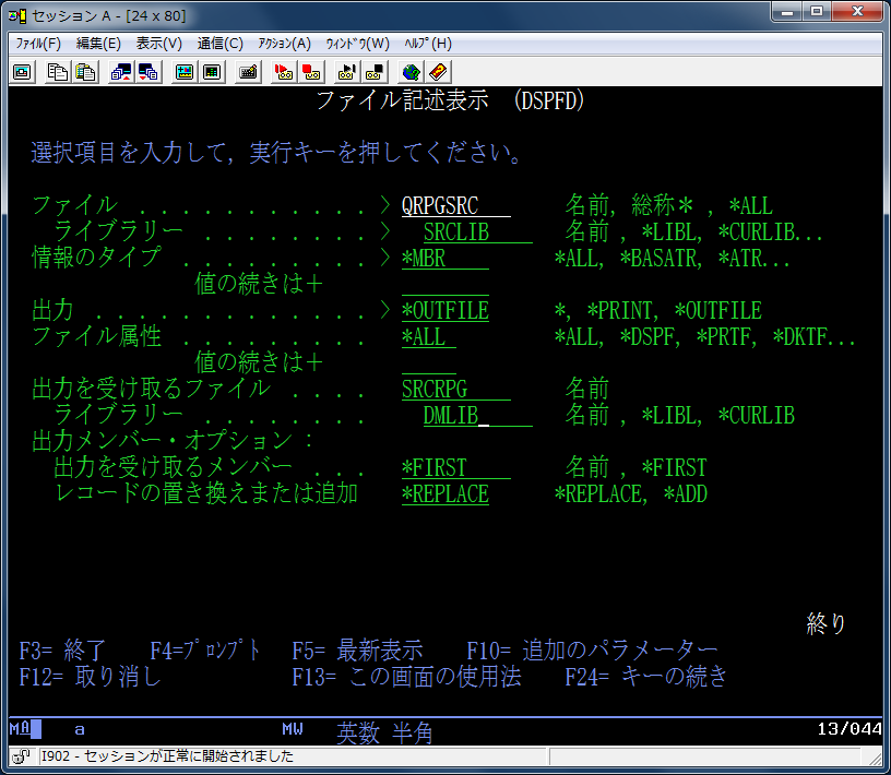 エミュレータでの作業 設計書自動作成ソフト Trinity